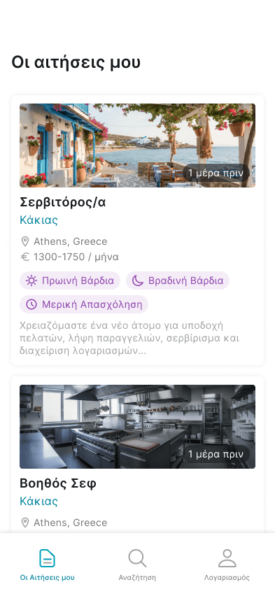 JobNRoll mobile job-discovery interface