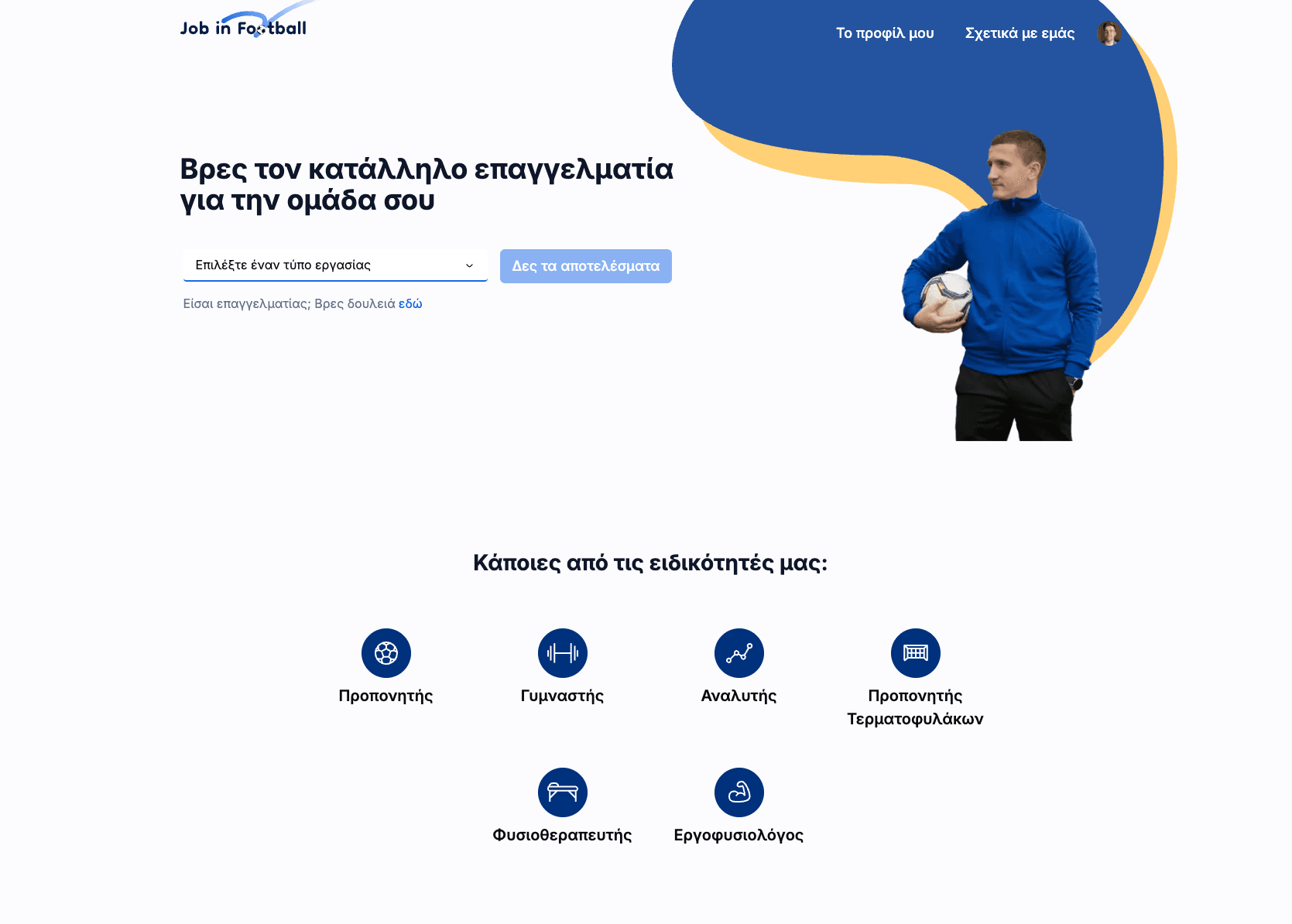 Job In Football